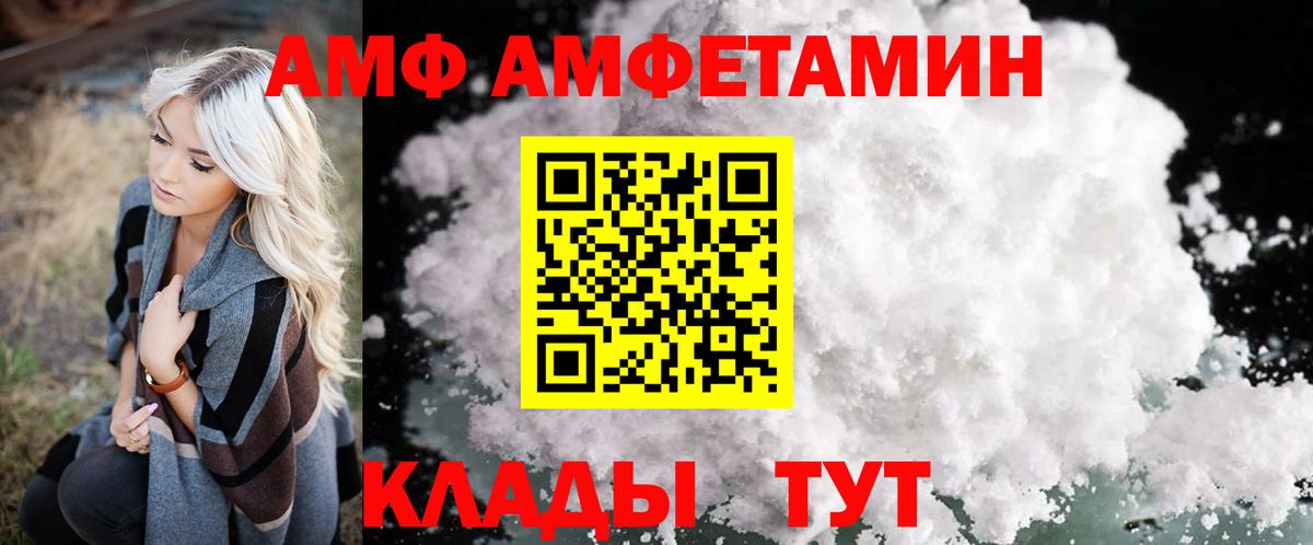 АМФ Розовый Спасск-Дальний