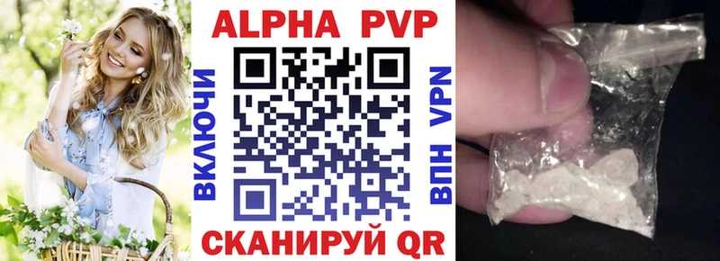 A-PVP мука Спасск-Дальний