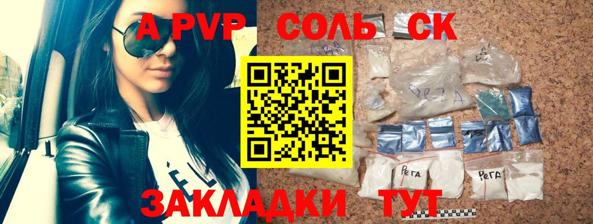 А ПВП СК КРИС Спасск-Дальний