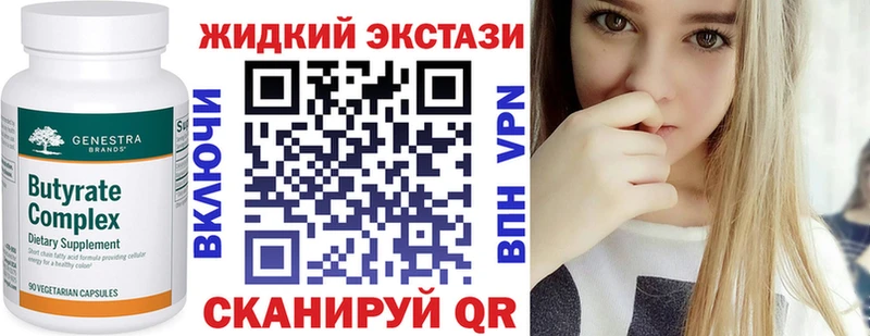БУТИРАТ бутик  цена   Спасск-Дальний 