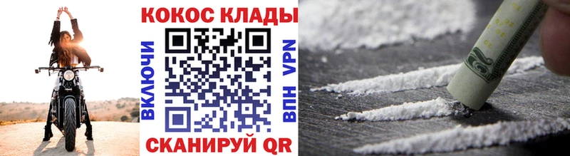 COCAIN Колумбийский  как найти закладки  Спасск-Дальний 