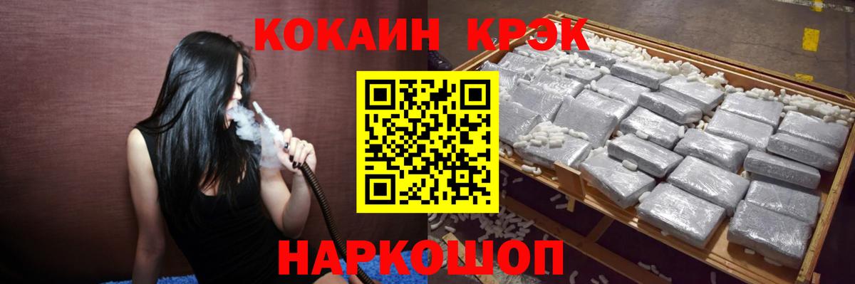 COCAIN VHQ  Cocaine Перу  Вход с VPN  Спасск-Дальний 