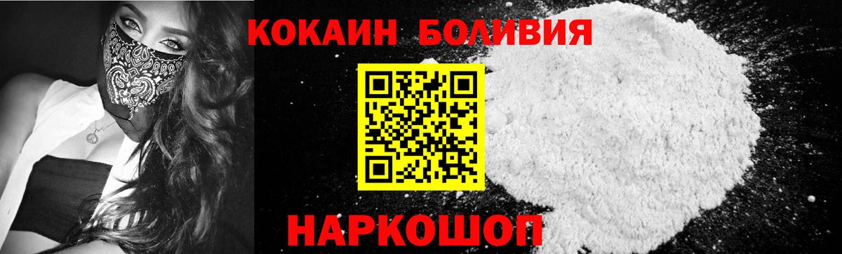 КОКАИН Fish Scale Спасск-Дальний