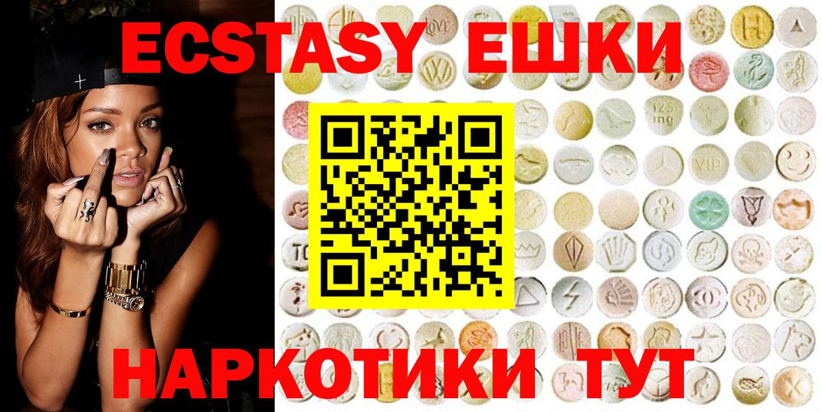 Экстази MDMA Спасск-Дальний