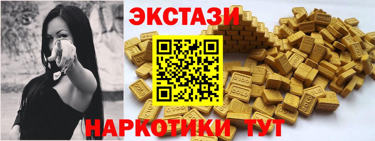 Экстази MDMA  Вход с VPN  Спасск-Дальний  Экстази 300 mg 