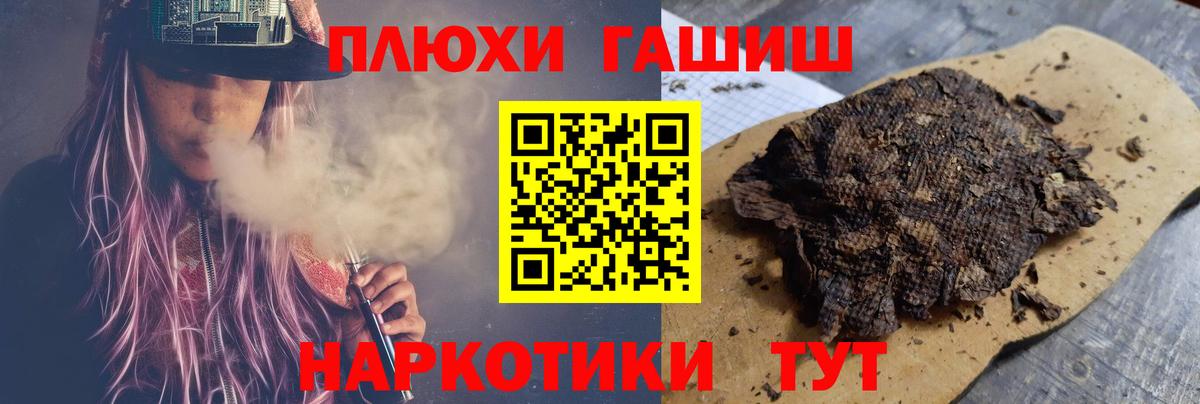 Гашиш  как найти наркотики  Вход с VPN  ГАШИШ Изолятор  Спасск-Дальний  ГАШ AMNESIA HAZE 