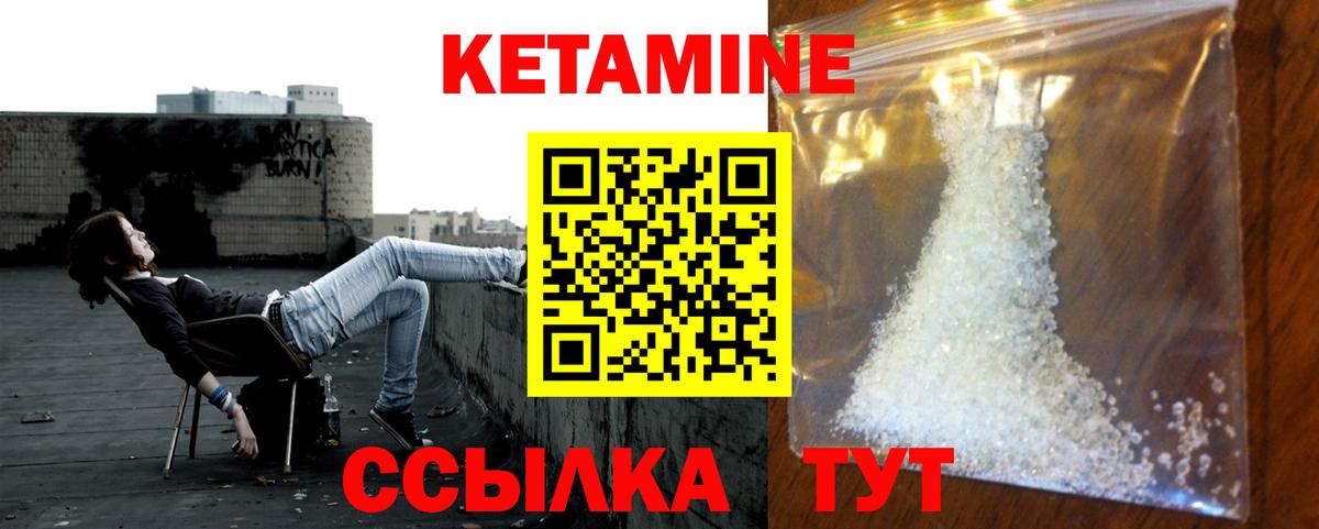 Спасск-Дальний  Кетамин VHQ  Кетамин ketamine  Вход с VPN 