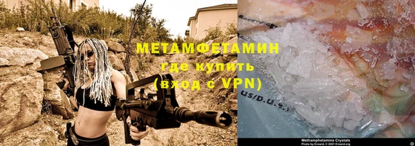 метамфетамин Арсеньев