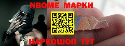 метамфетамин Наро-Фоминск