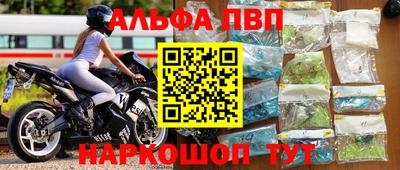 метамфетамин Наро-Фоминск