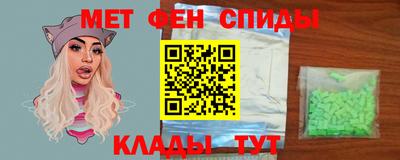 метамфетамин Наро-Фоминск