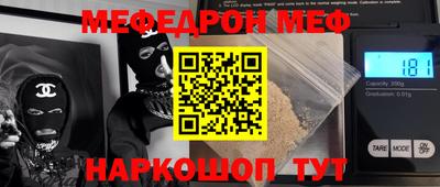 метамфетамин Наро-Фоминск