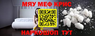метамфетамин Наро-Фоминск