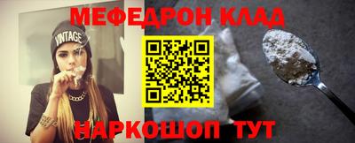 метамфетамин Наро-Фоминск