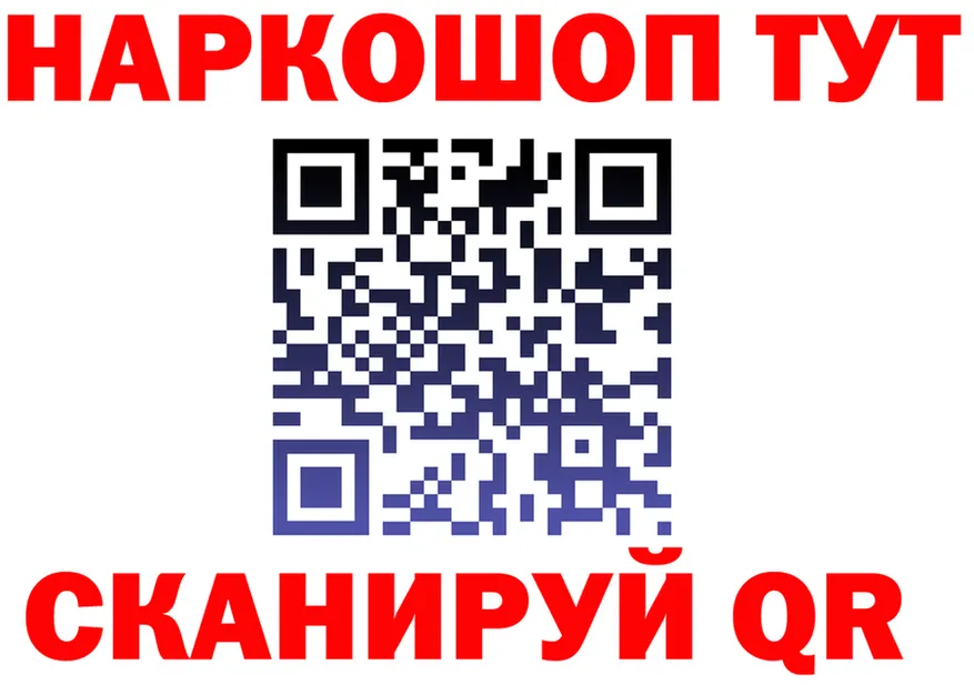ГАШ Изолятор ТОР дарк нет mega Спасск-Дальний