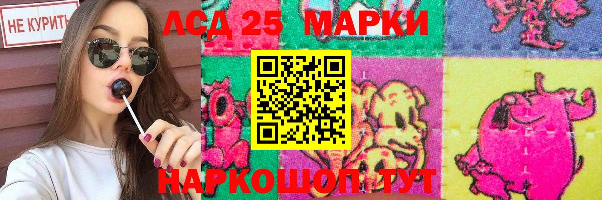 ЛСД экстази кислота Спасск-Дальний