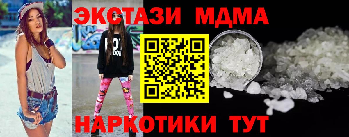 МДМА кристаллы Спасск-Дальний