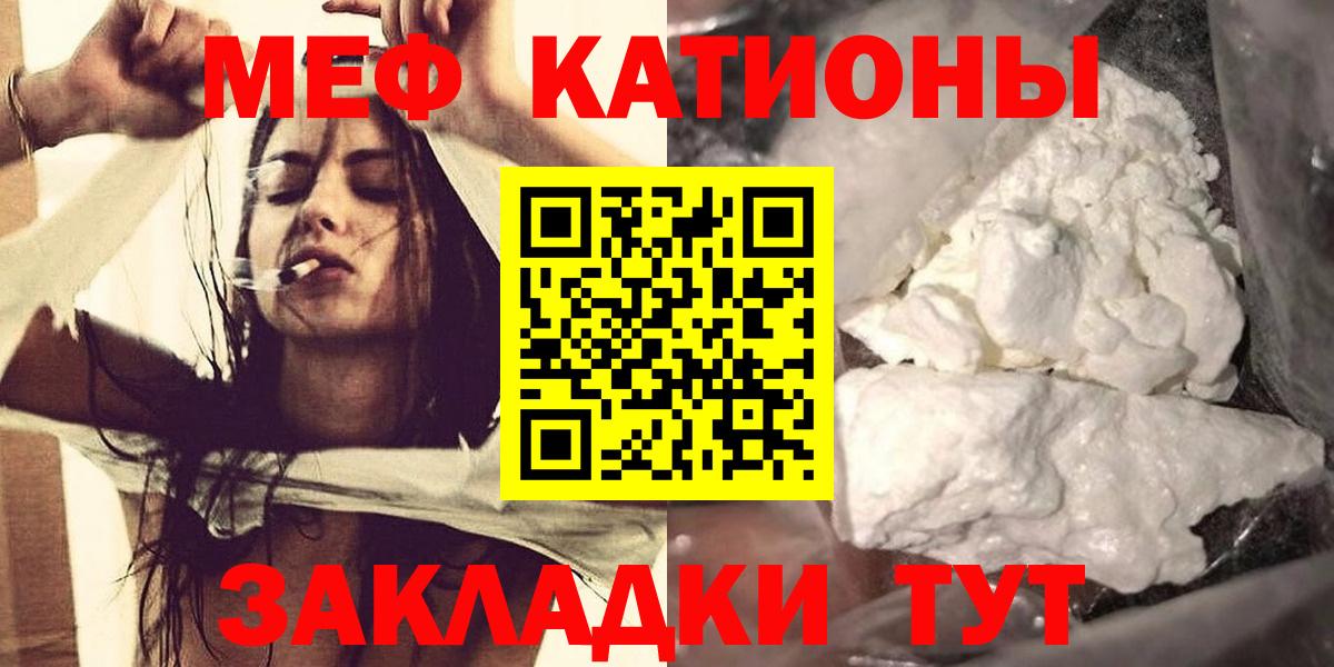 Меф мяу мяу кристаллы Спасск-Дальний