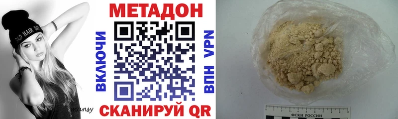 Метадон мёд  Спасск-Дальний 