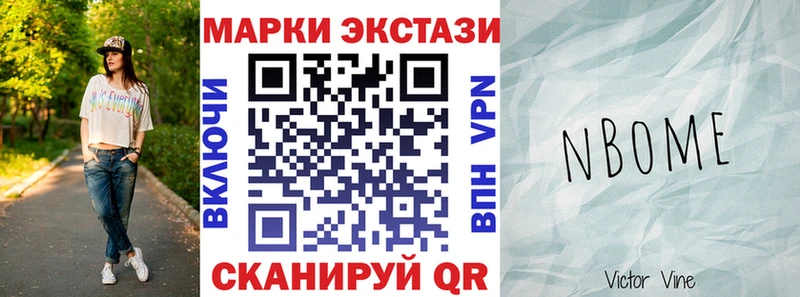 цена наркотик Спасск-Дальний Наркотические марки 1,8мг