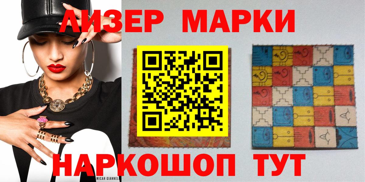 Наркотические марки 1500мкг  Вход с VPN  Спасск-Дальний 