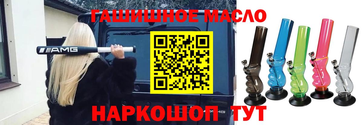 ТГК THC oil  где купить наркоту  Спасск-Дальний  Вход с VPN  Дистиллят ТГК вейп с тгк 