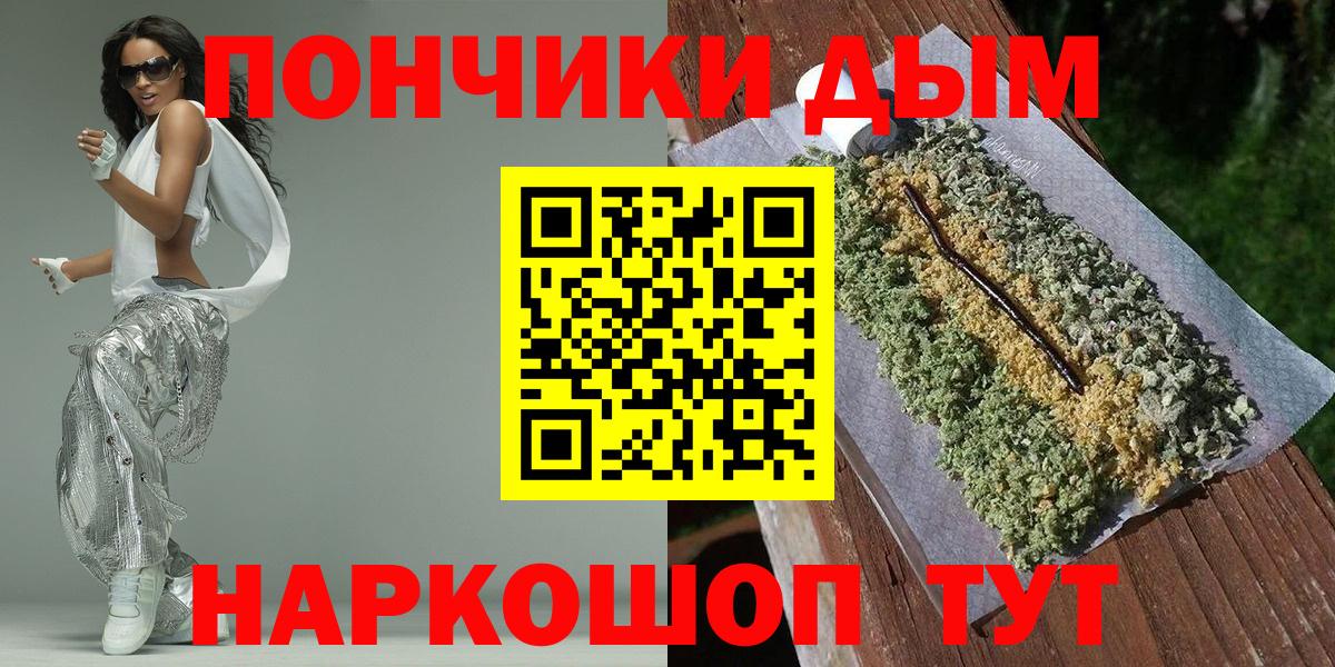 Бошки Шишки THC 21% Спасск-Дальний